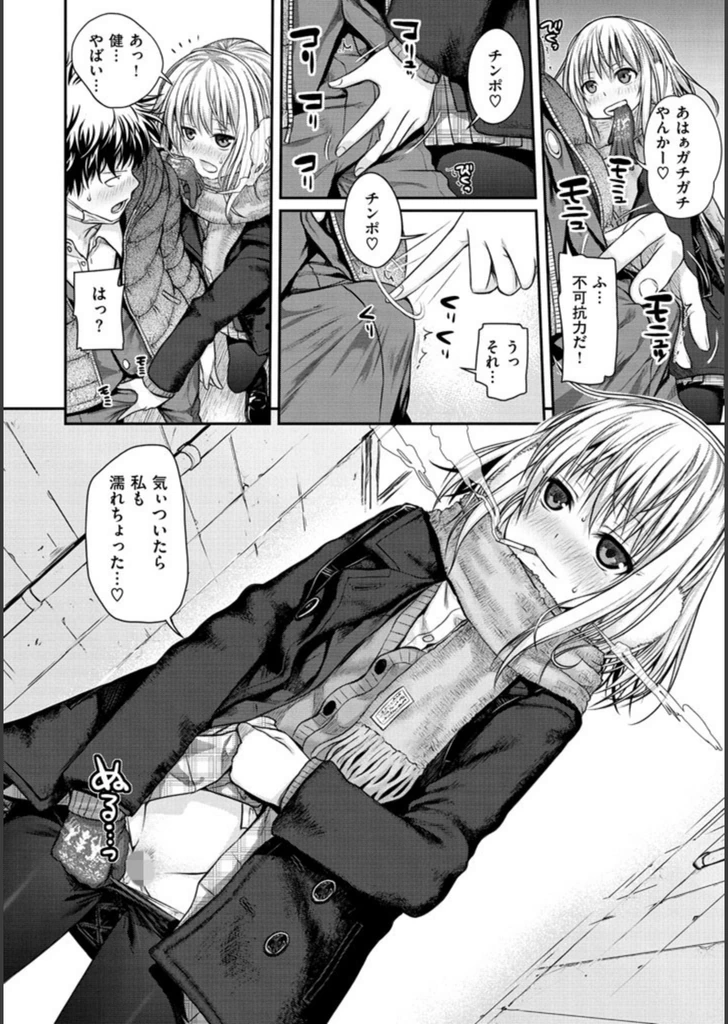 試し読み 7枚目