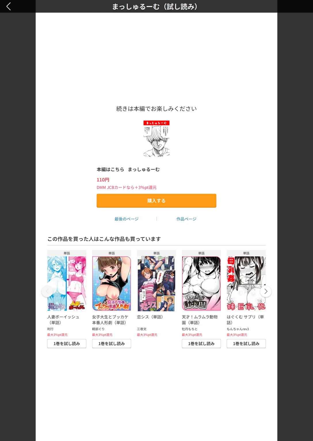 試し読み 5枚目