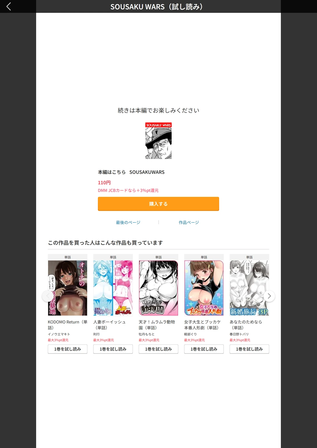 試し読み 5枚目