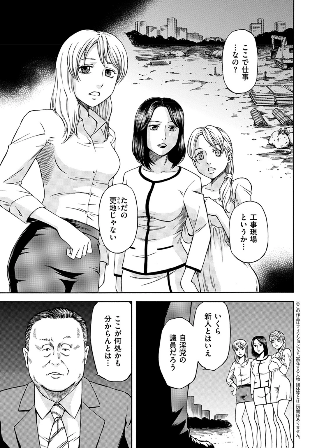 試し読み 1枚目