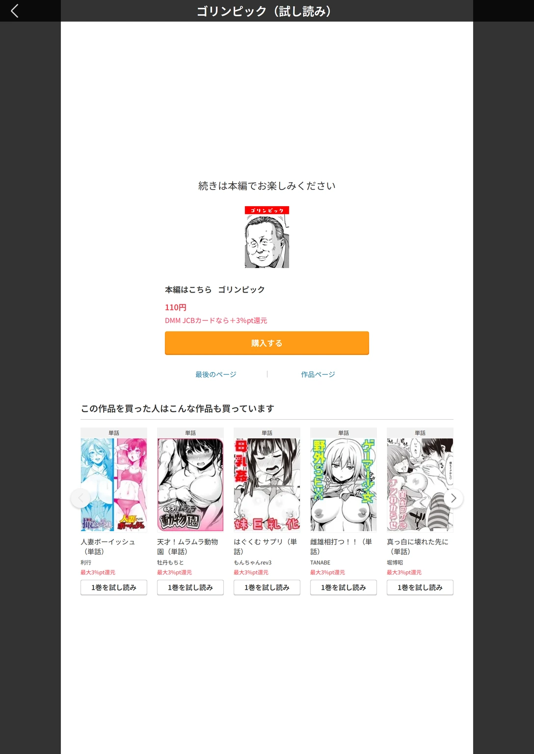 試し読み 5枚目