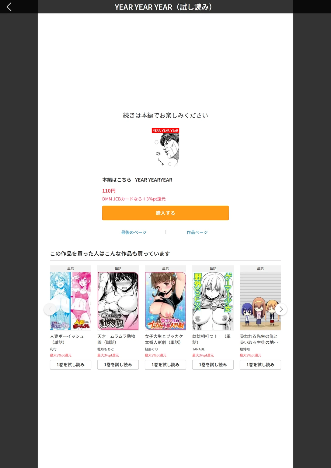 試し読み 5枚目
