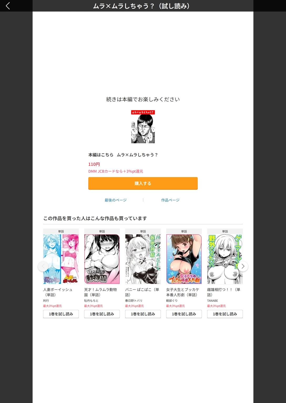 試し読み 5枚目