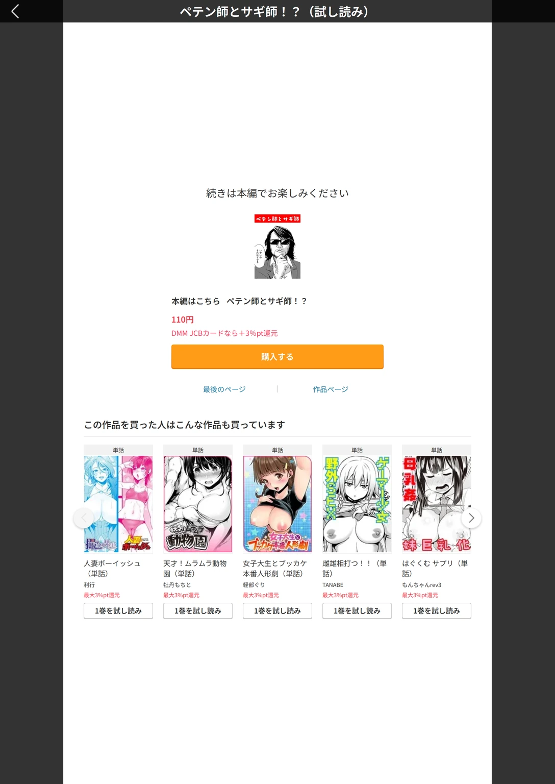 試し読み 5枚目