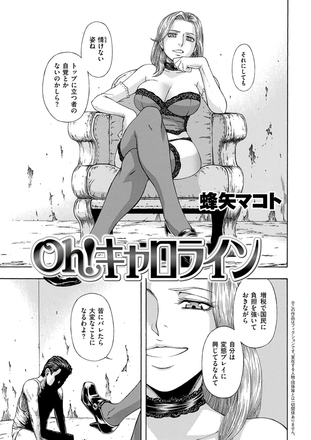 試し読み 1枚目