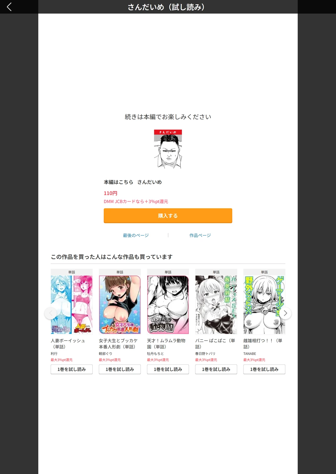 試し読み 5枚目