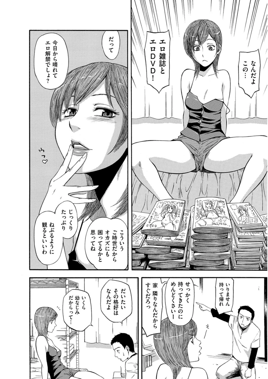 試し読み 2枚目