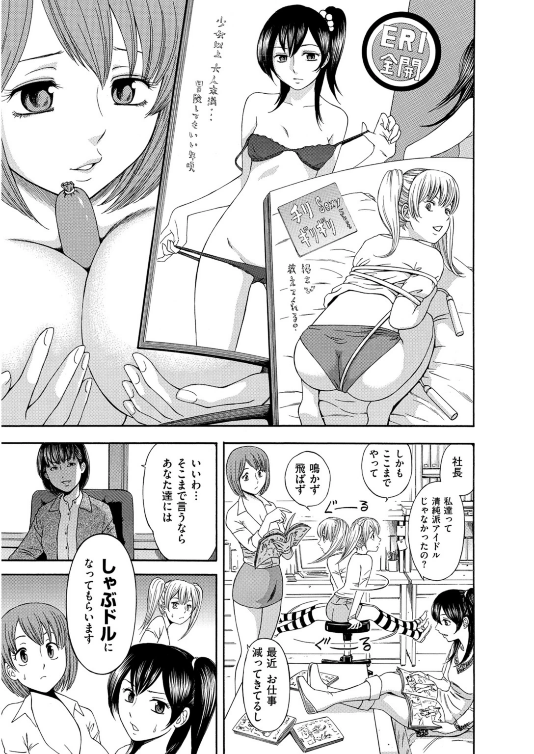 試し読み 1枚目
