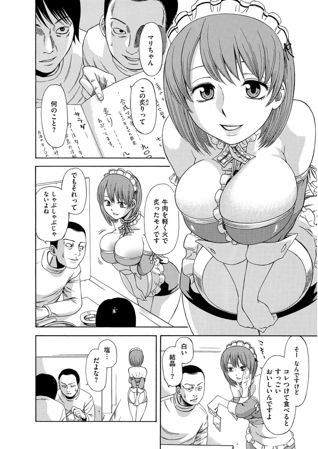 試し読み 4枚目