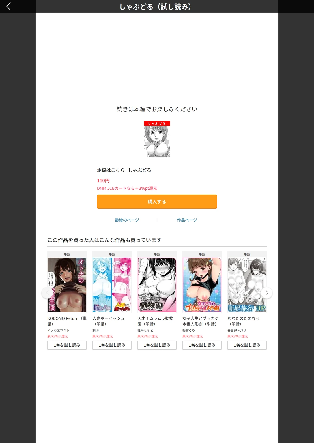 試し読み 5枚目