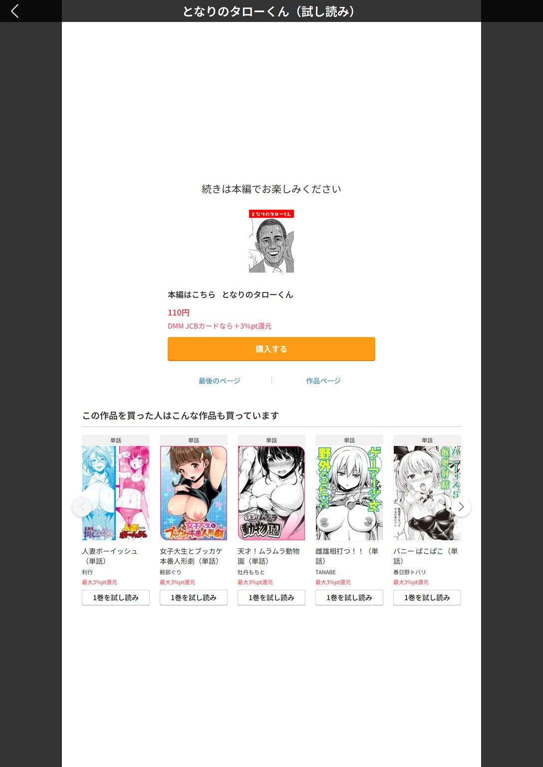 試し読み 5枚目
