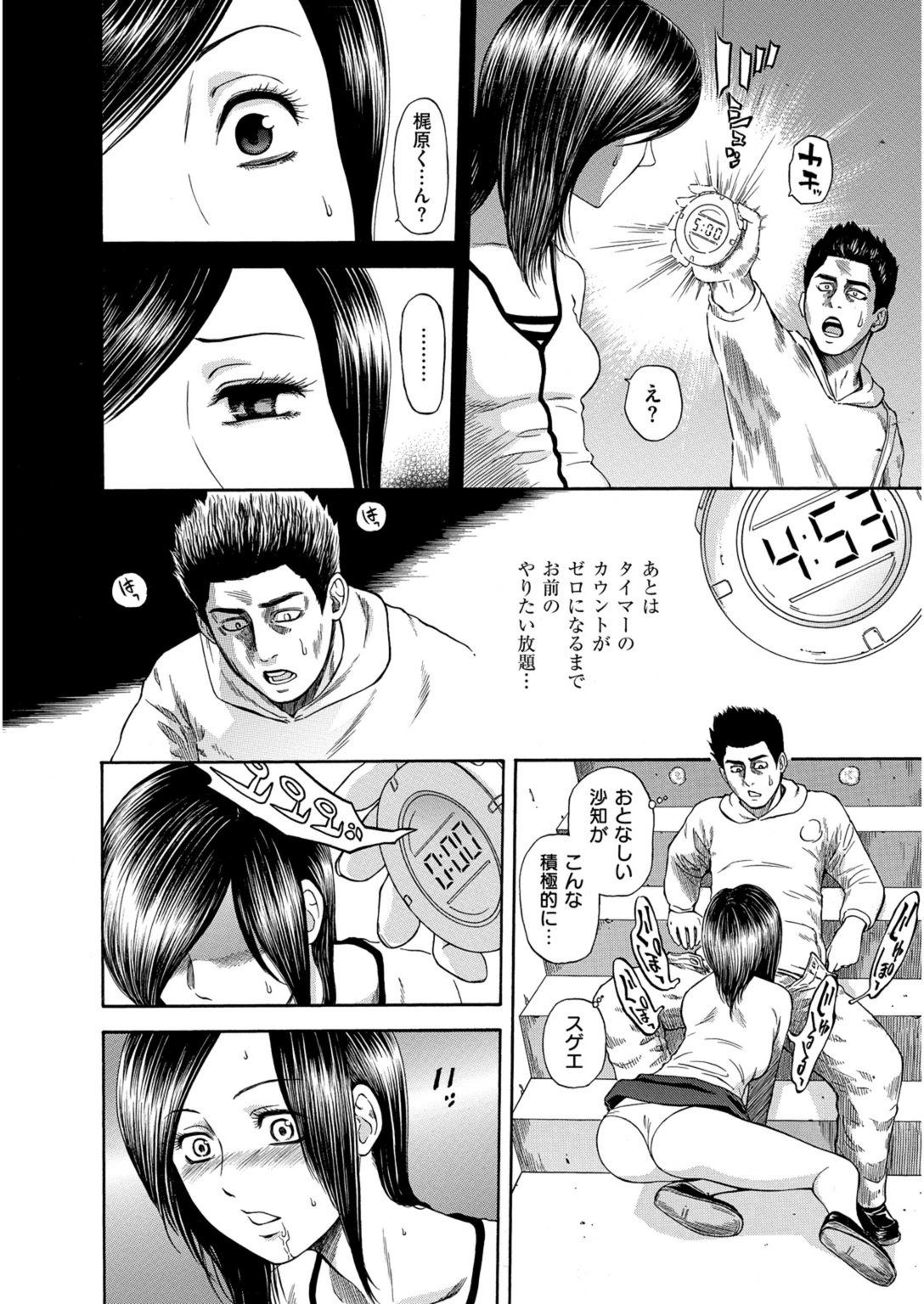 試し読み 4枚目