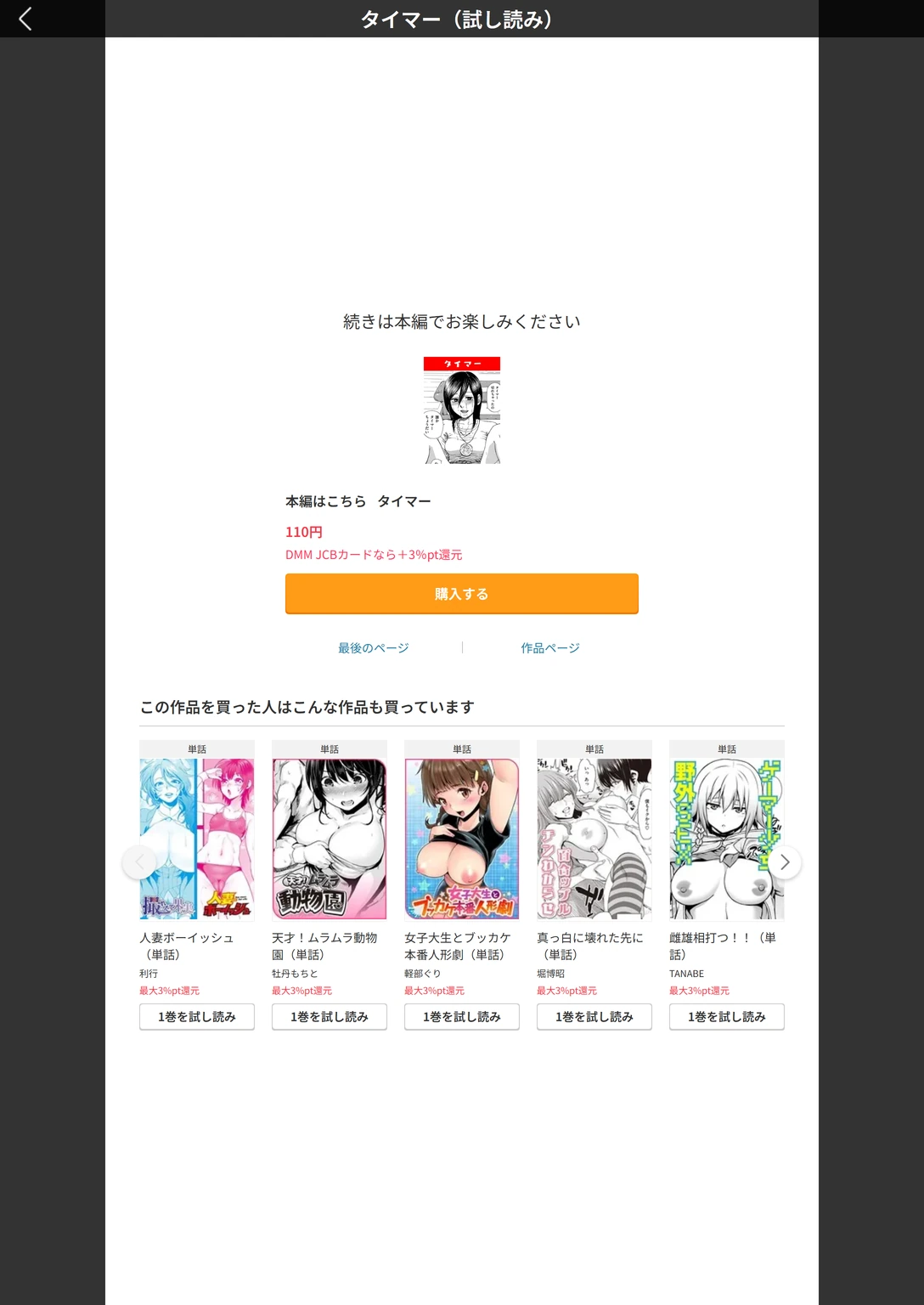 試し読み 5枚目