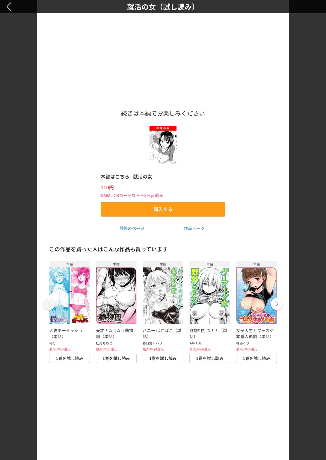 試し読み 5枚目
