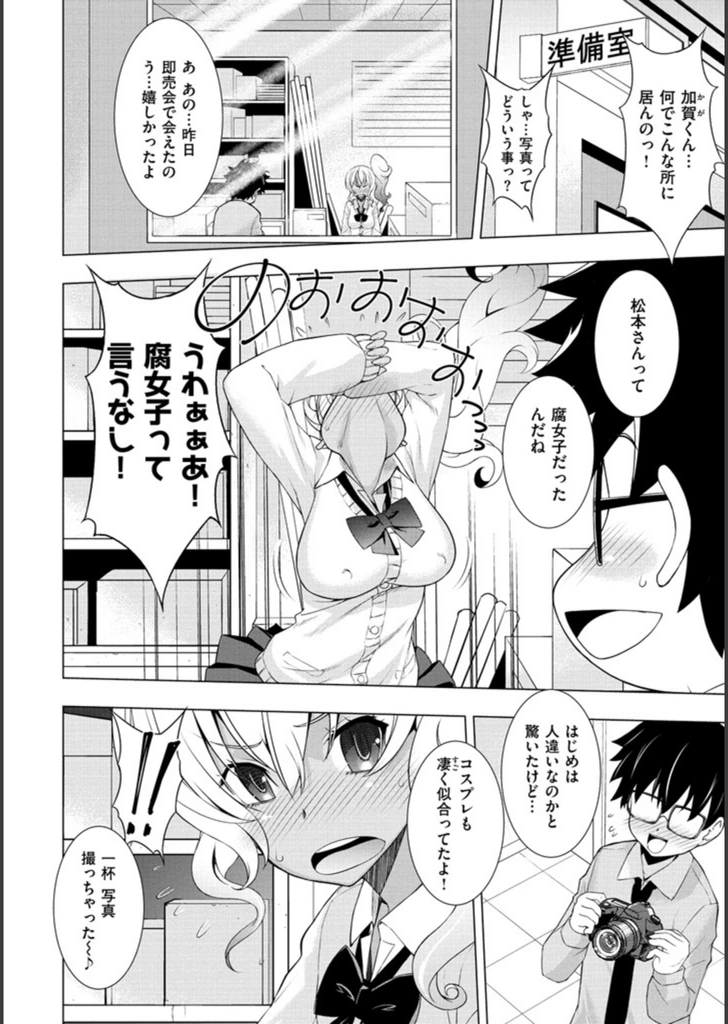 試し読み 6枚目