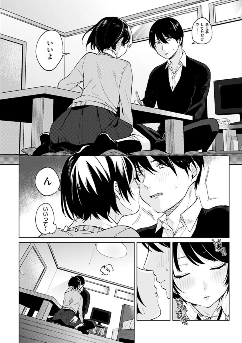 試し読み 8枚目