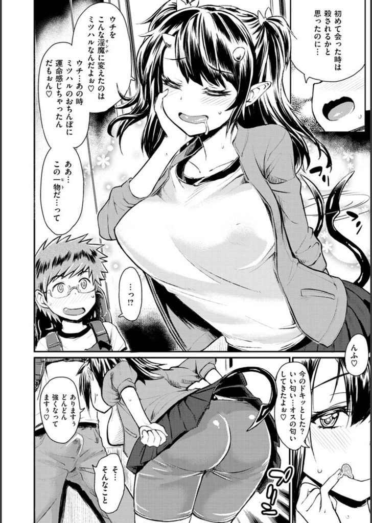 試し読み 8枚目