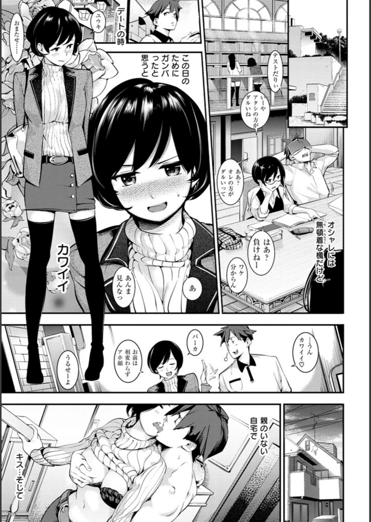 試し読み 4枚目