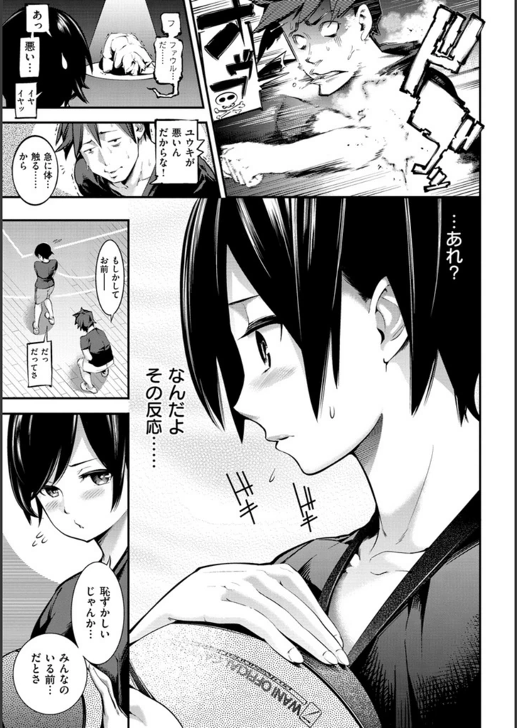 試し読み 6枚目