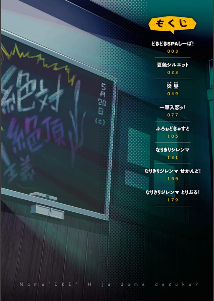試し読み 4枚目