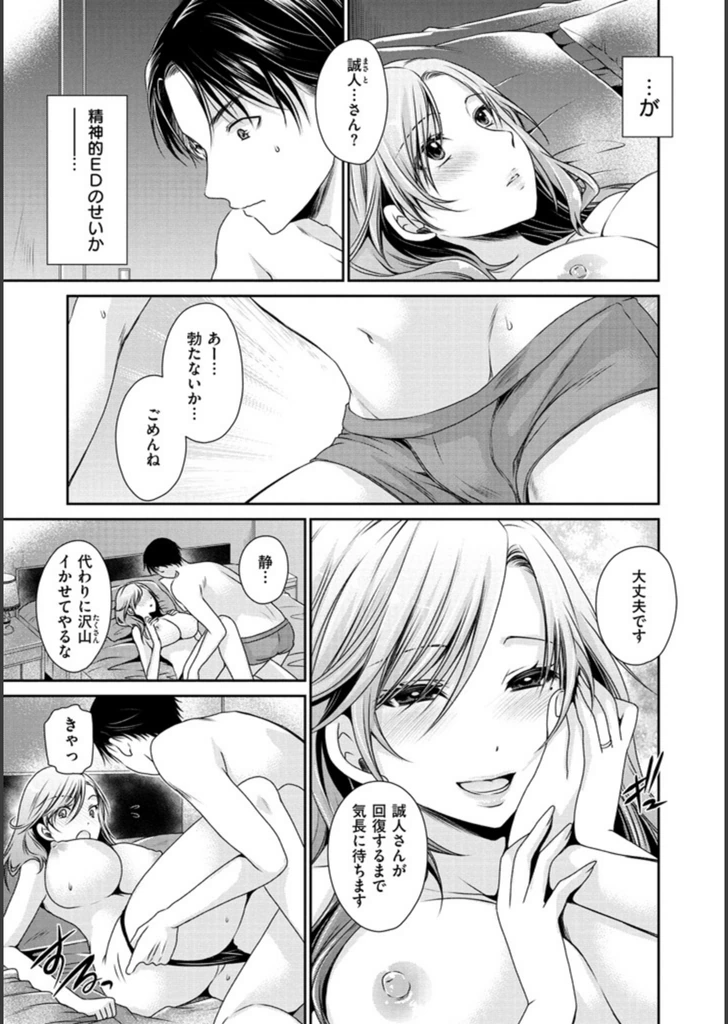 試し読み 6枚目