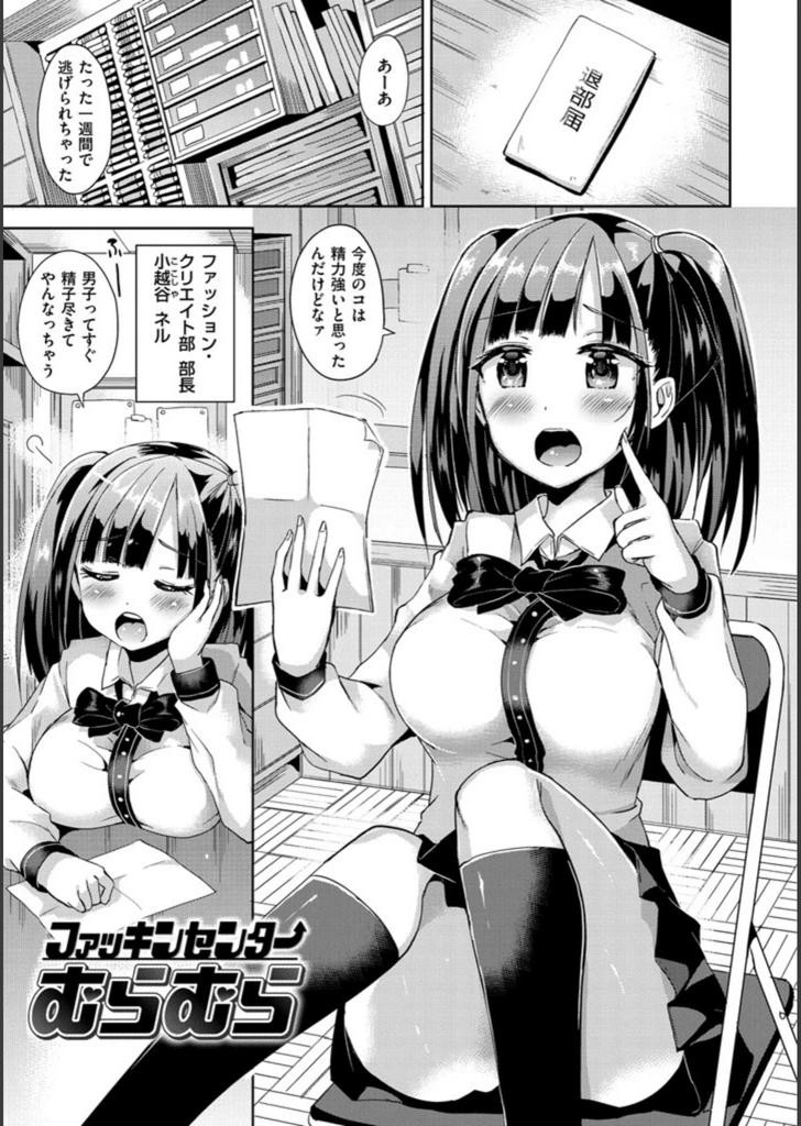 試し読み 2枚目