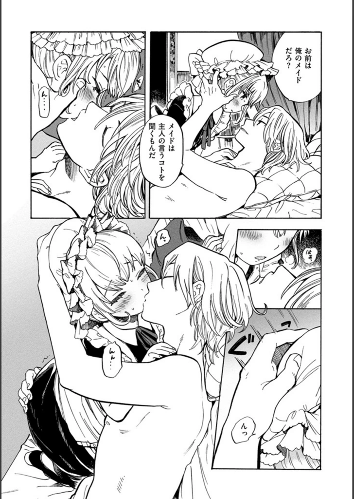 試し読み 8枚目