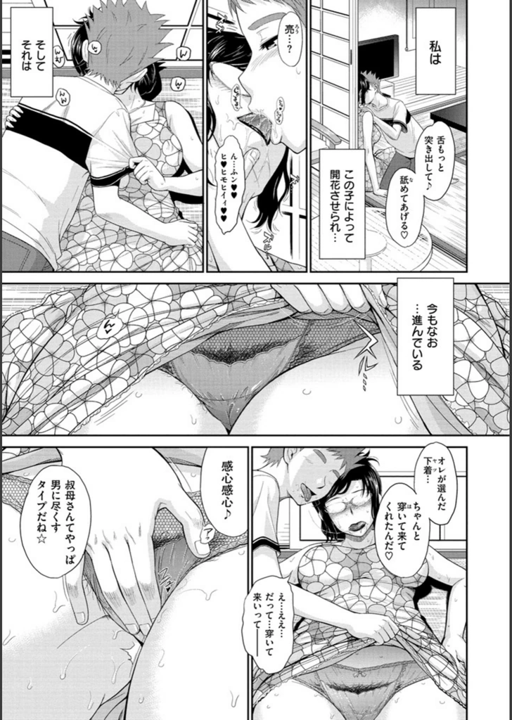 試し読み 6枚目