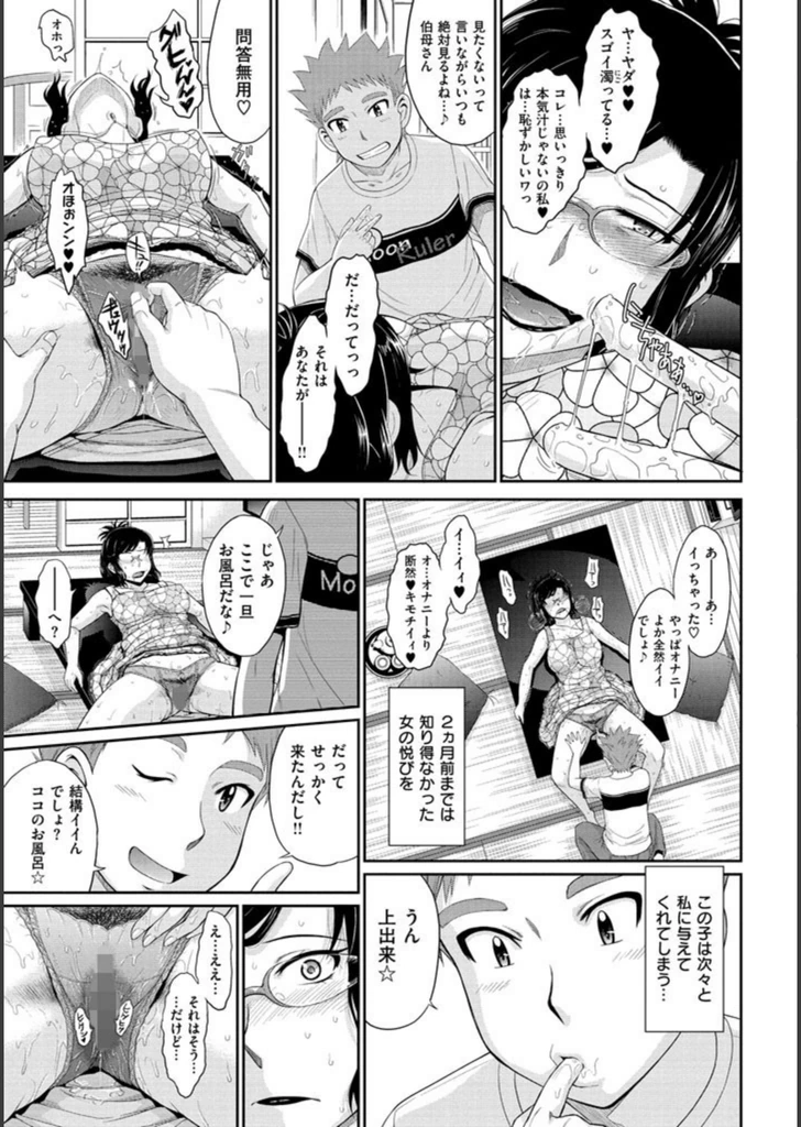 試し読み 8枚目
