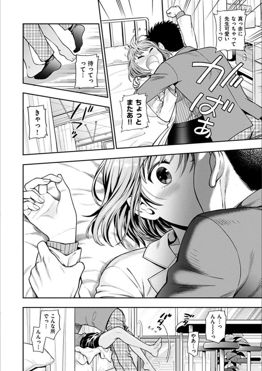 試し読み 8枚目