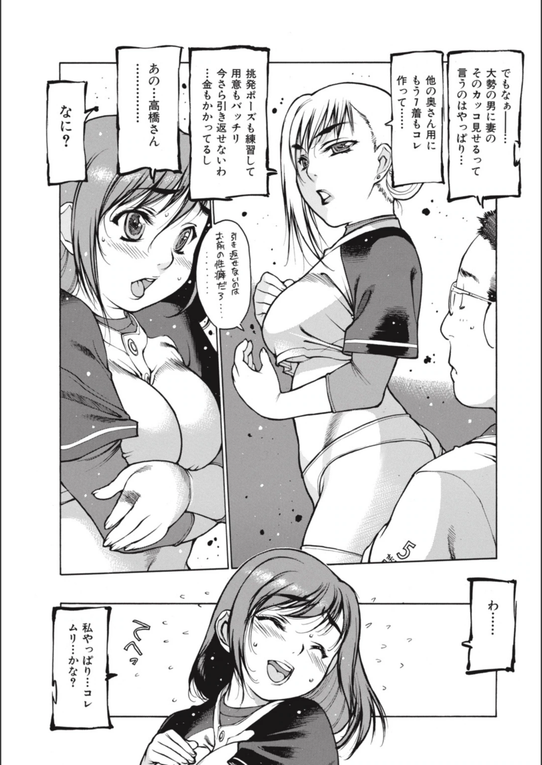 試し読み 5枚目