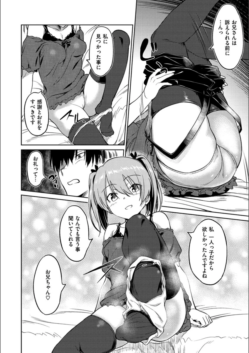 試し読み 8枚目