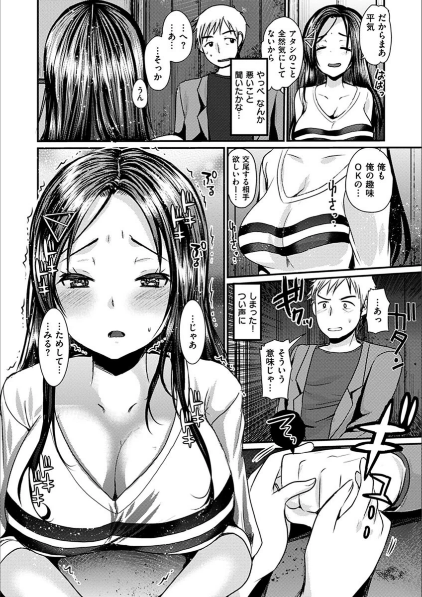 試し読み 8枚目