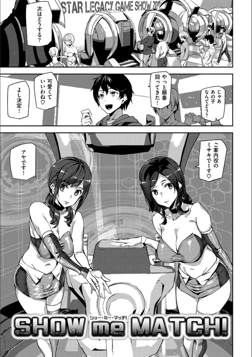 試し読み 3枚目