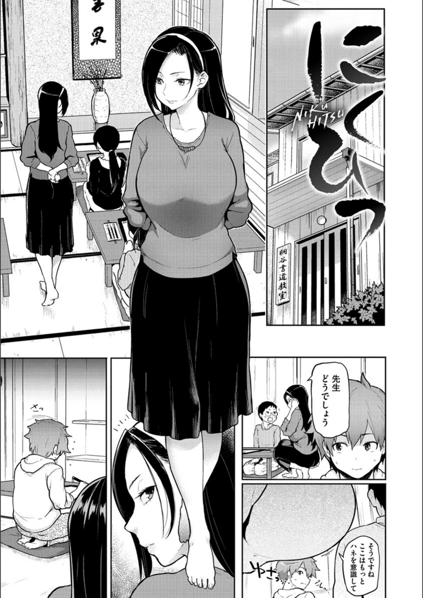 試し読み 2枚目