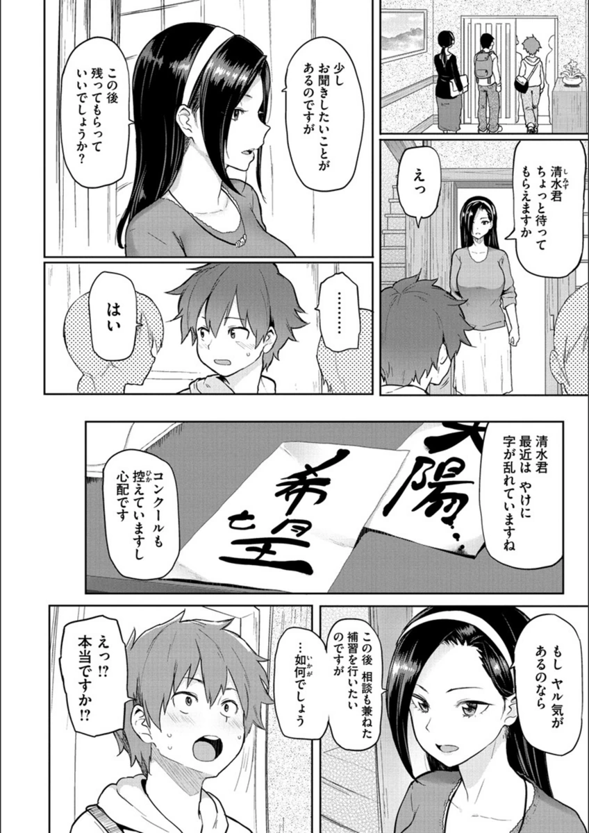 試し読み 3枚目