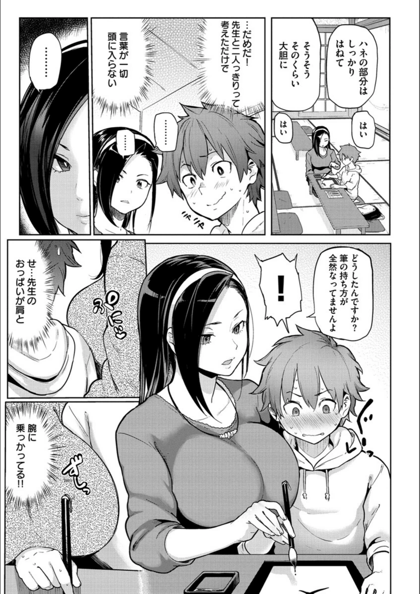 試し読み 4枚目
