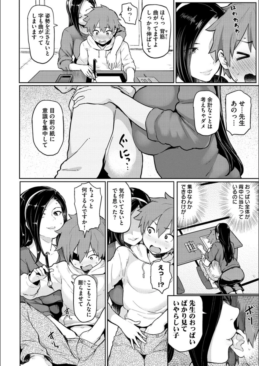 試し読み 5枚目