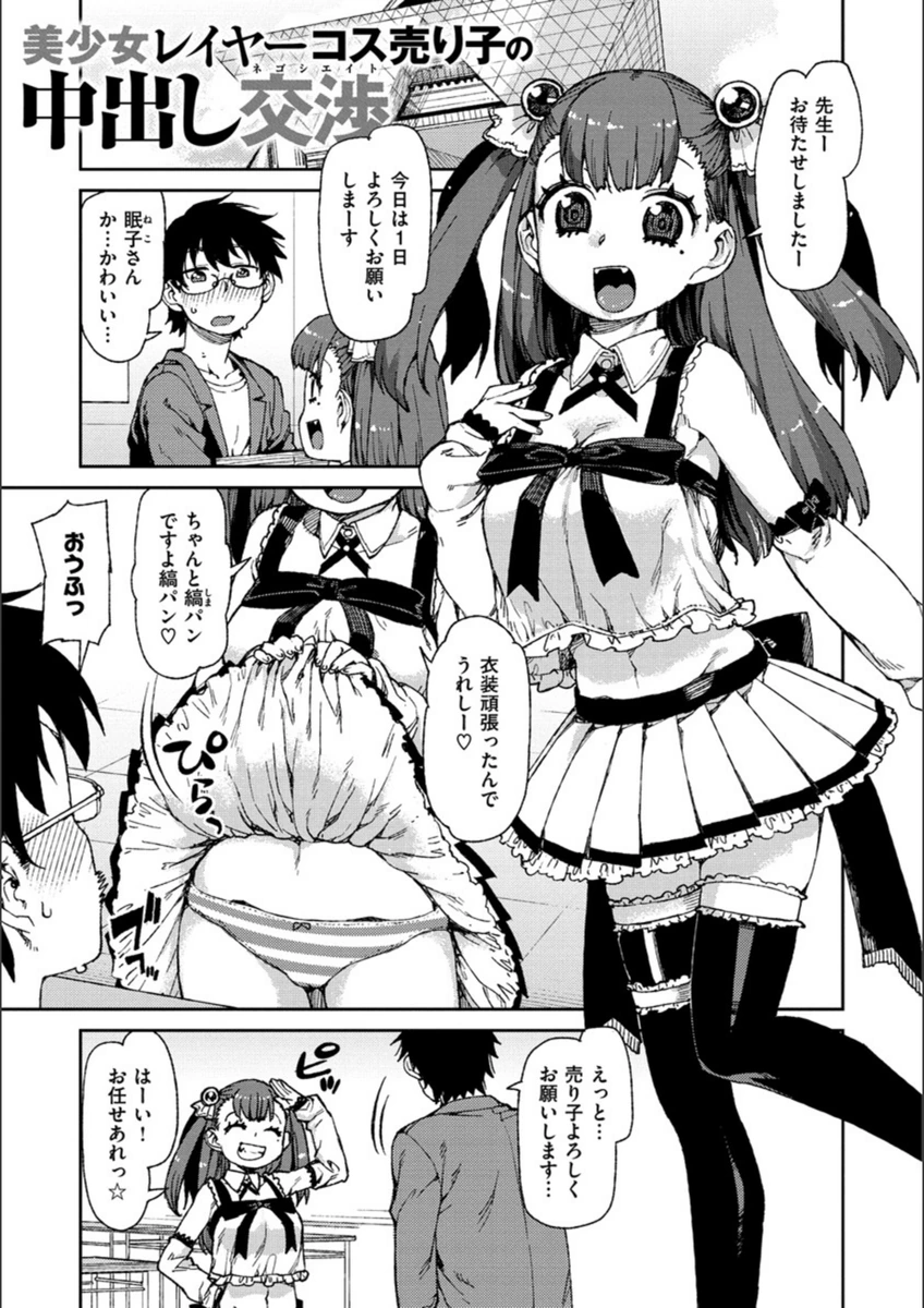 試し読み 5枚目