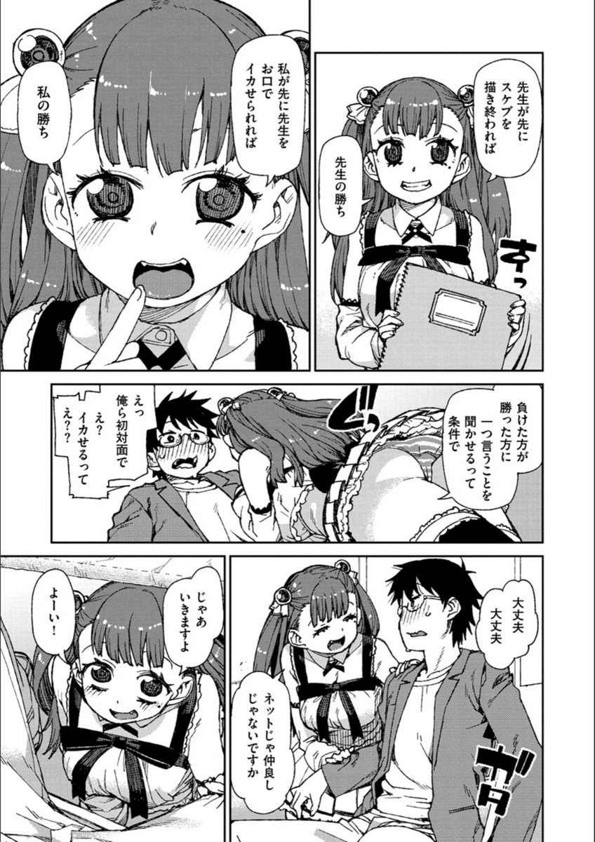 試し読み 7枚目