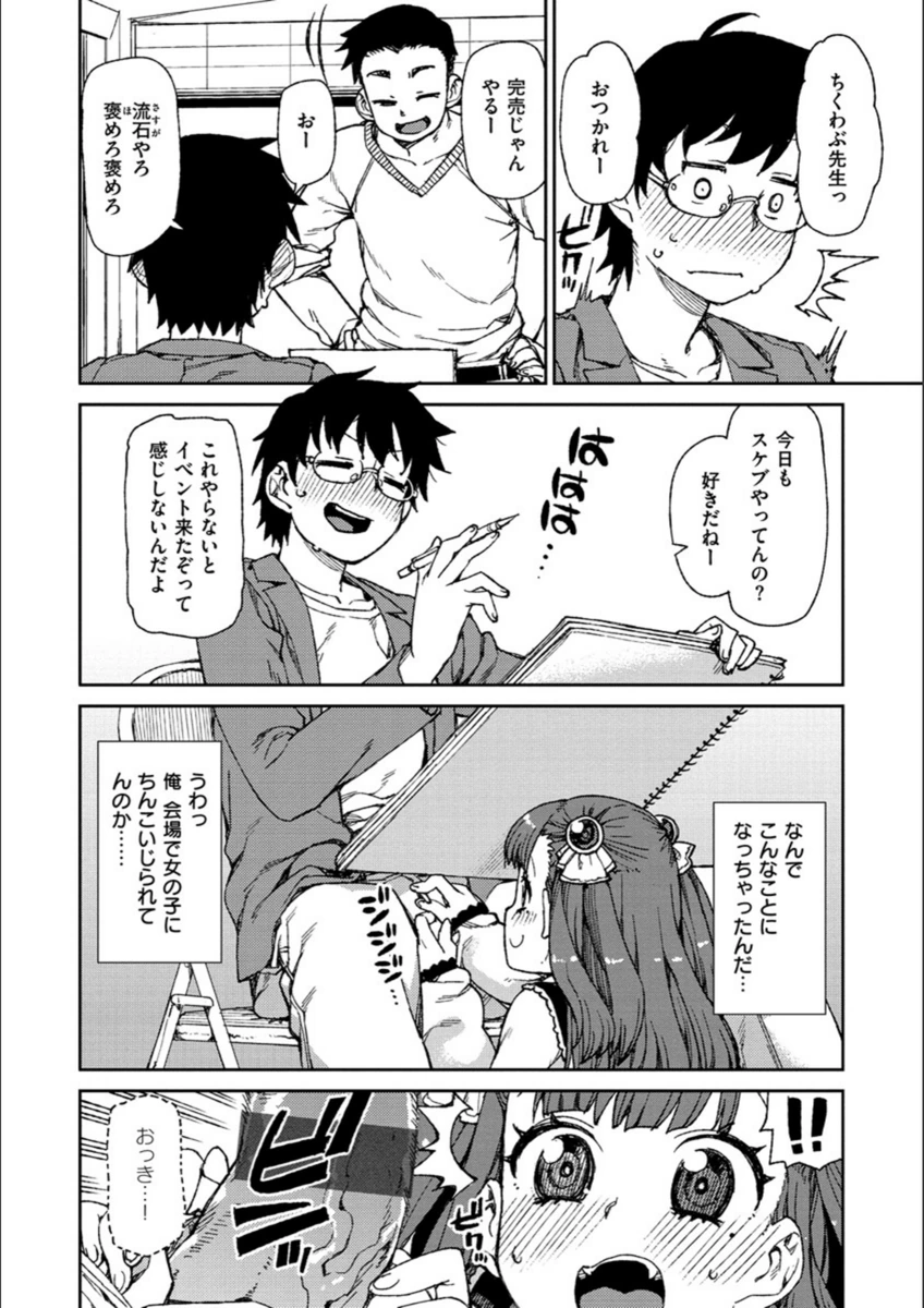 試し読み 8枚目