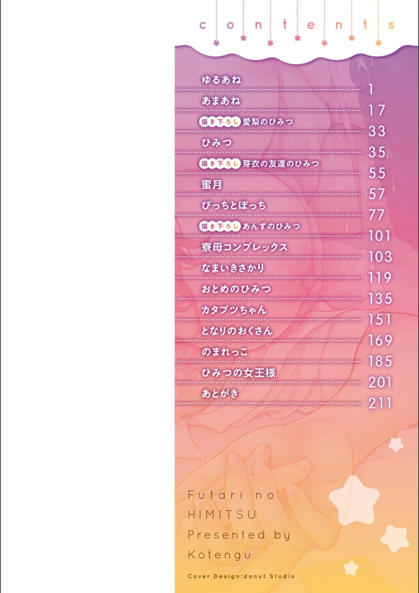 試し読み 2枚目