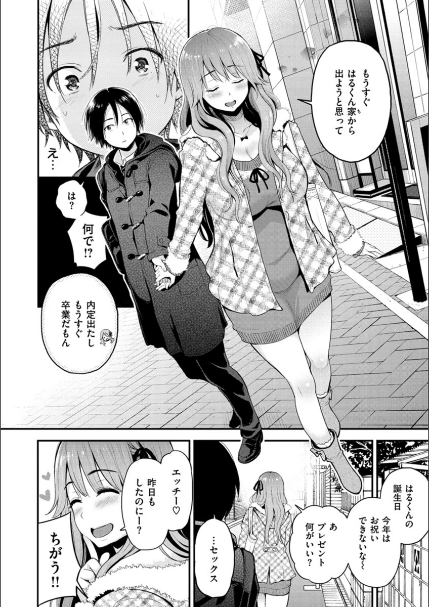 試し読み 8枚目