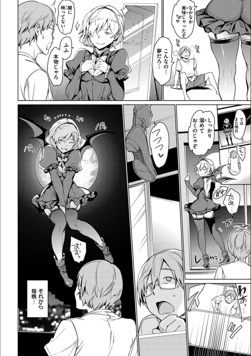 試し読み 8枚目