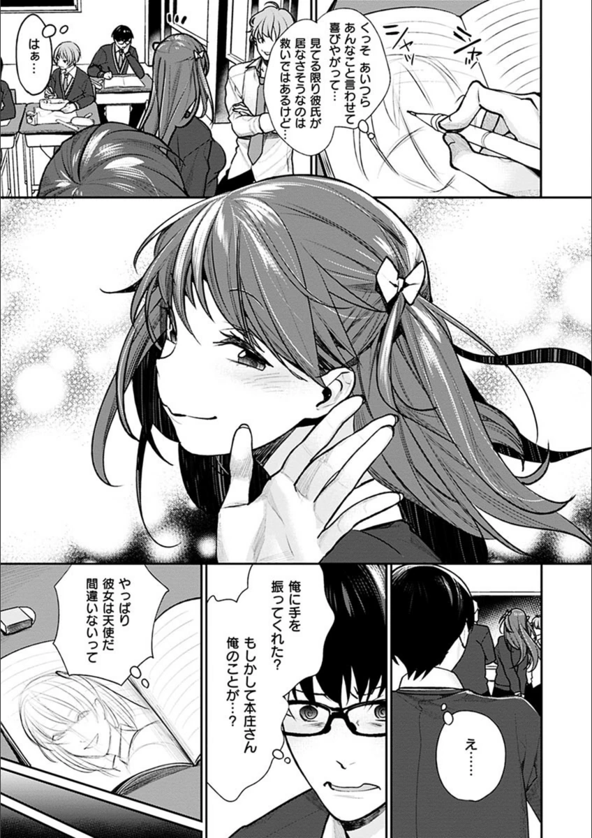 試し読み 7枚目