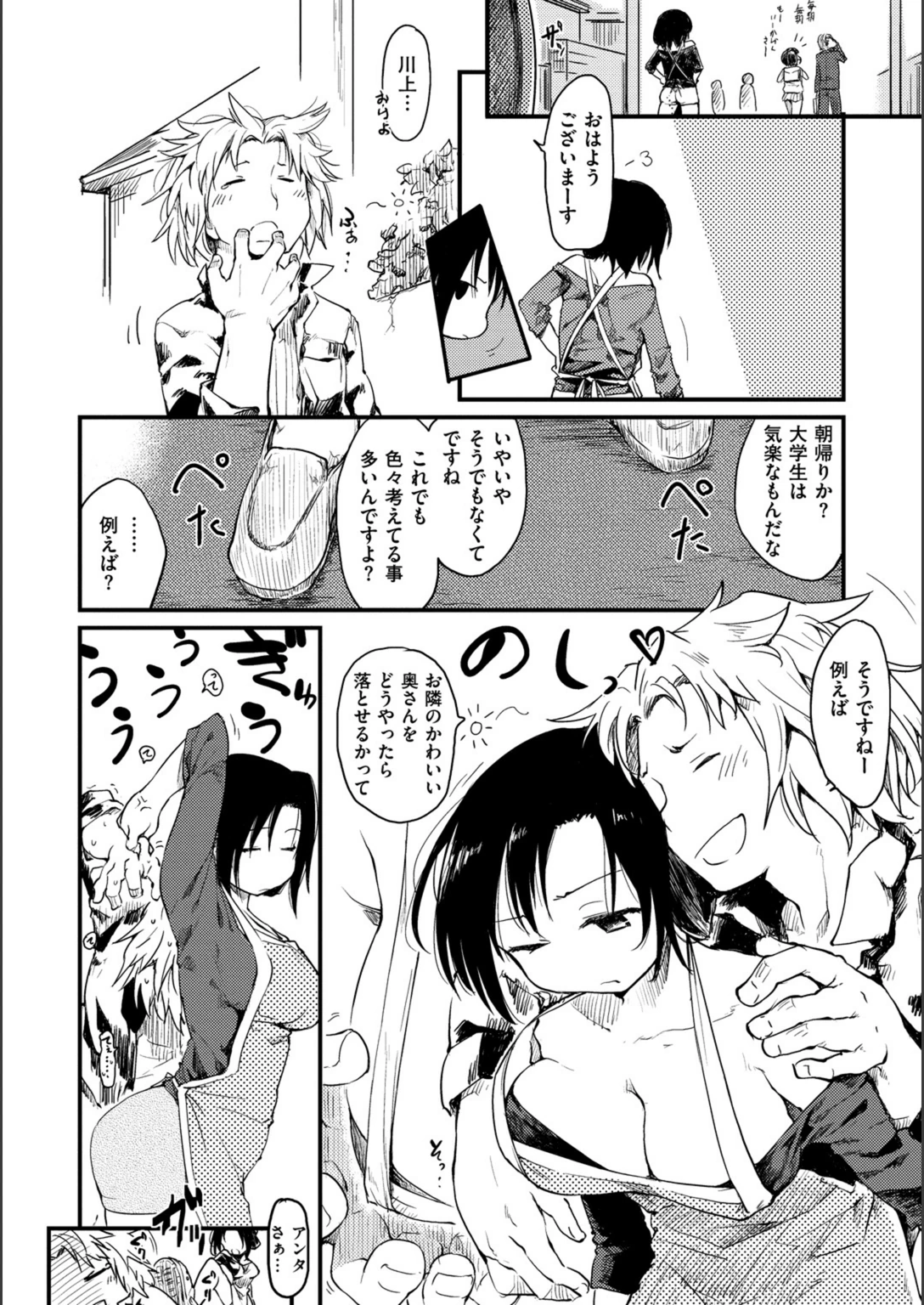試し読み 6枚目