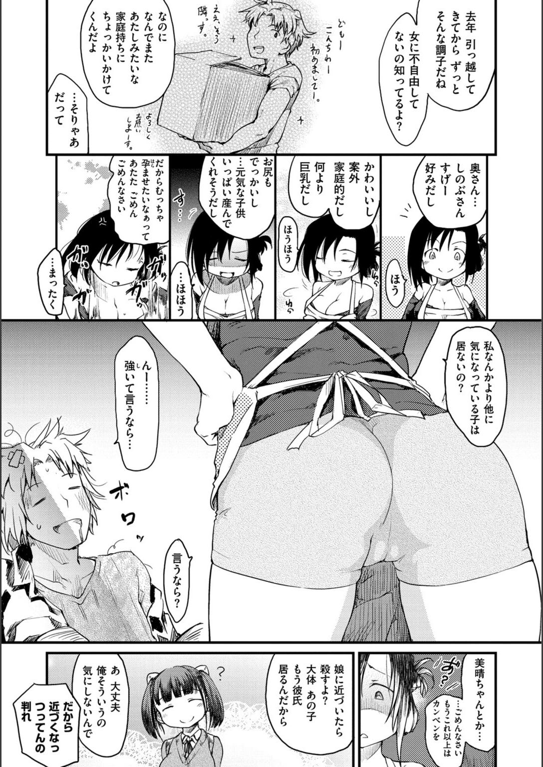 試し読み 7枚目