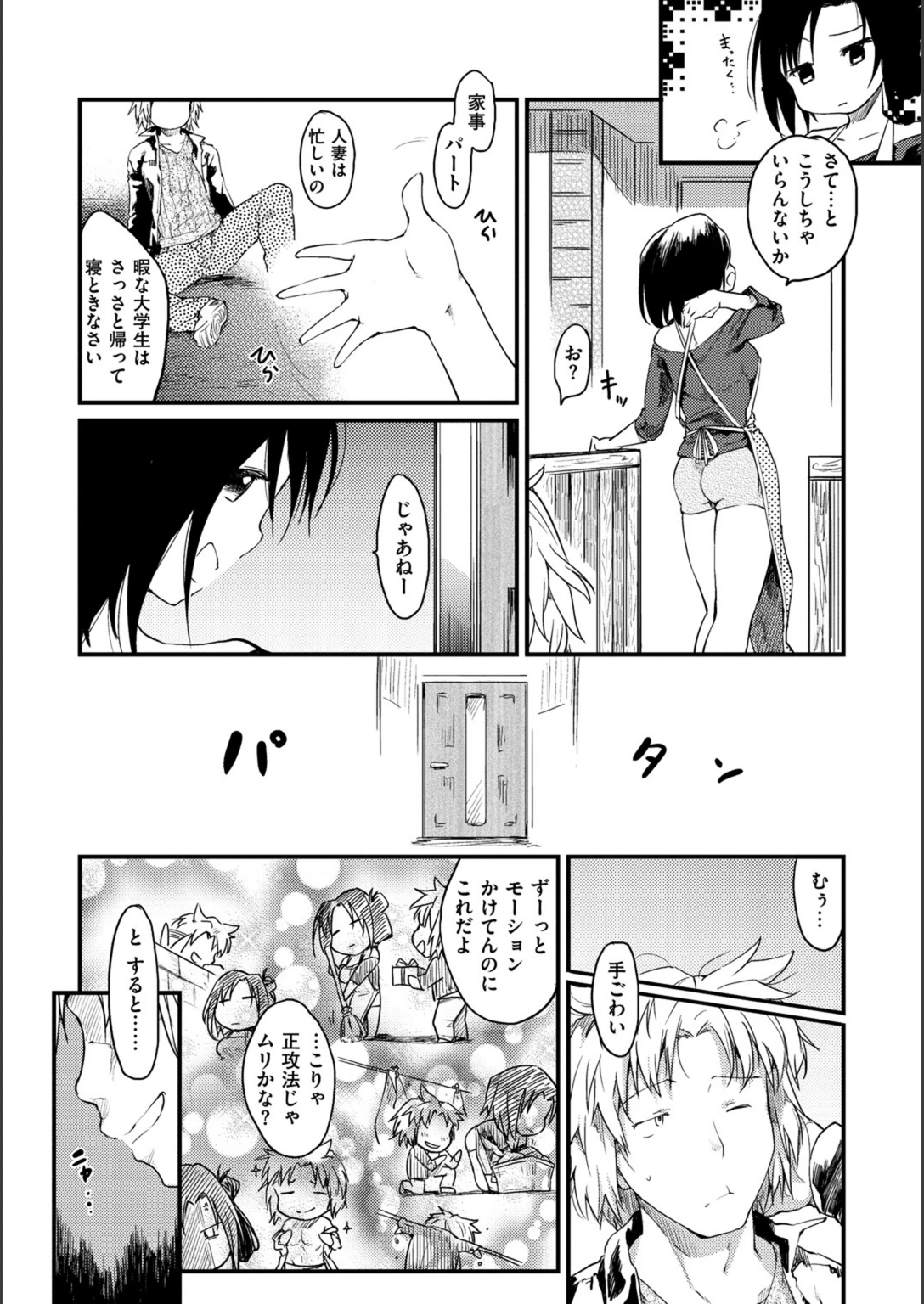 試し読み 8枚目