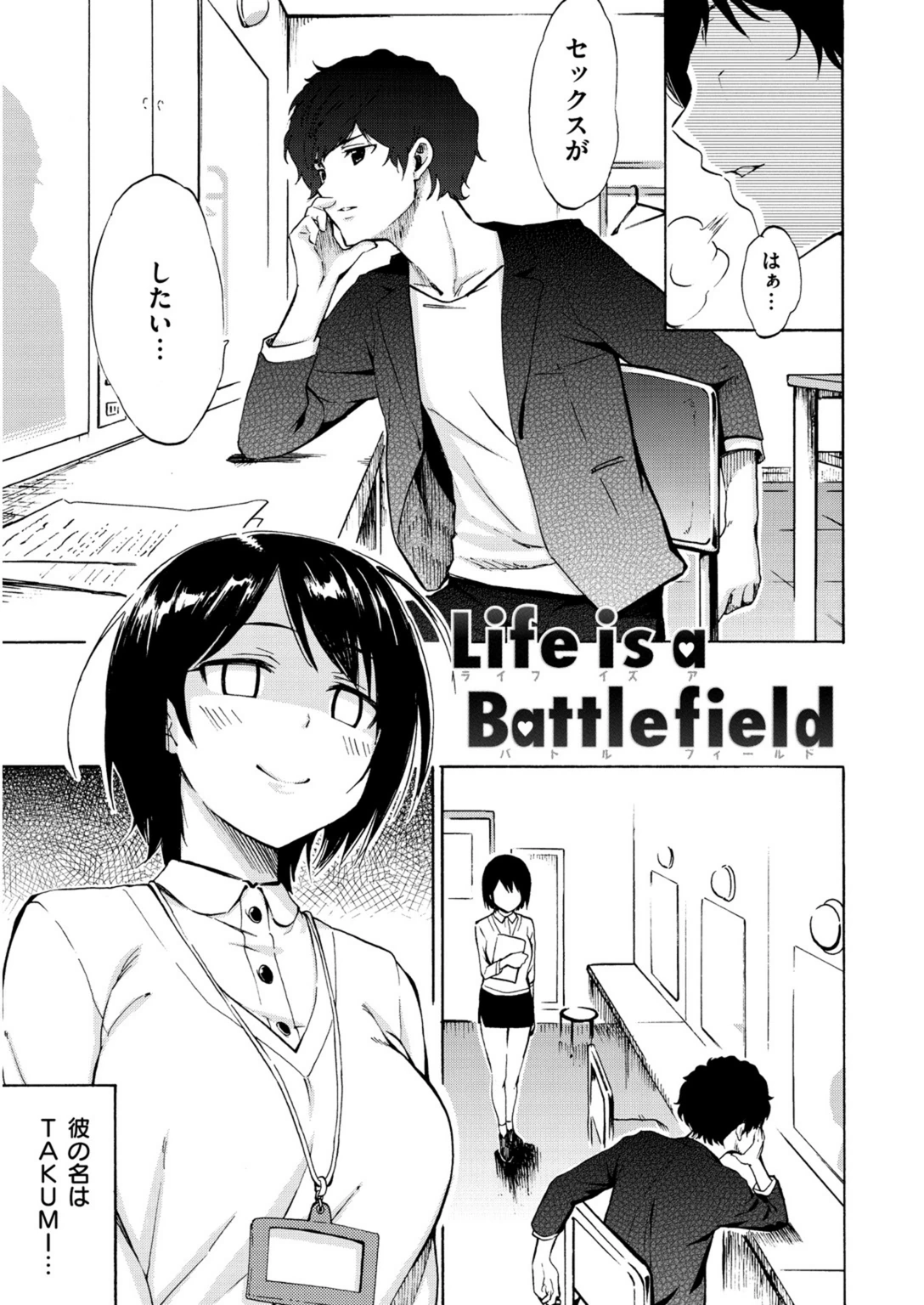 試し読み 7枚目