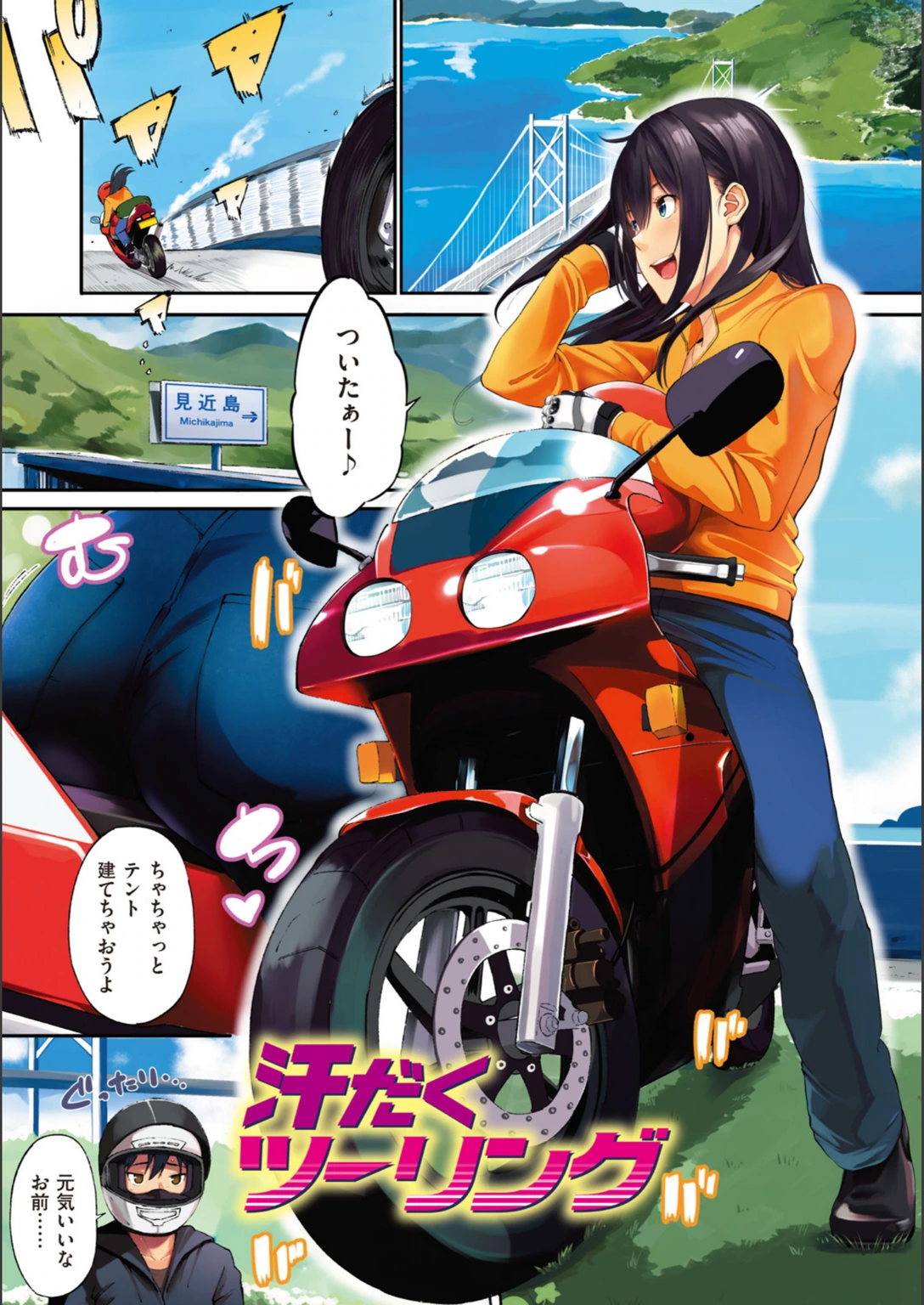 試し読み 2枚目